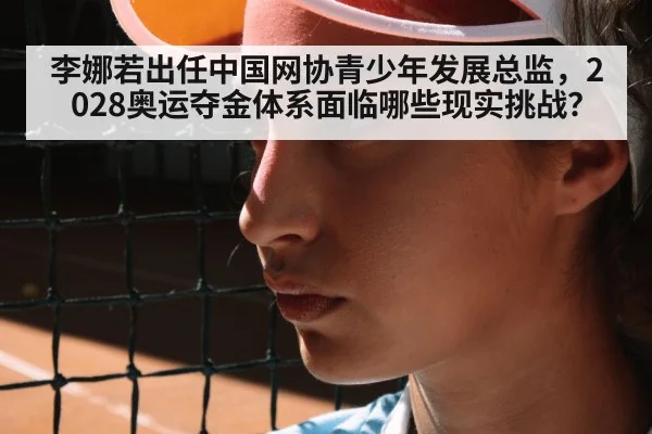 female tennis player